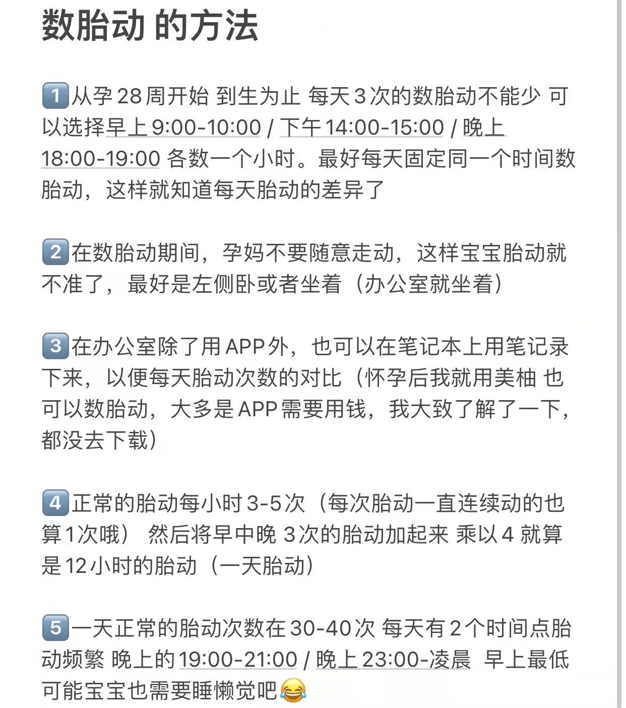 孕晚期主要要注意以下几点,孕晚期做哪些准备