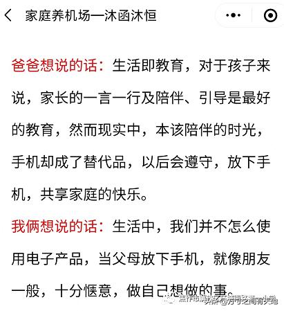 环南一小开展暑期文明实践活动,环南一小