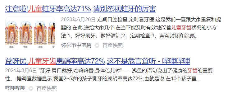 儿童声波电动牙刷的危害,电动牙刷长期用有危害吗