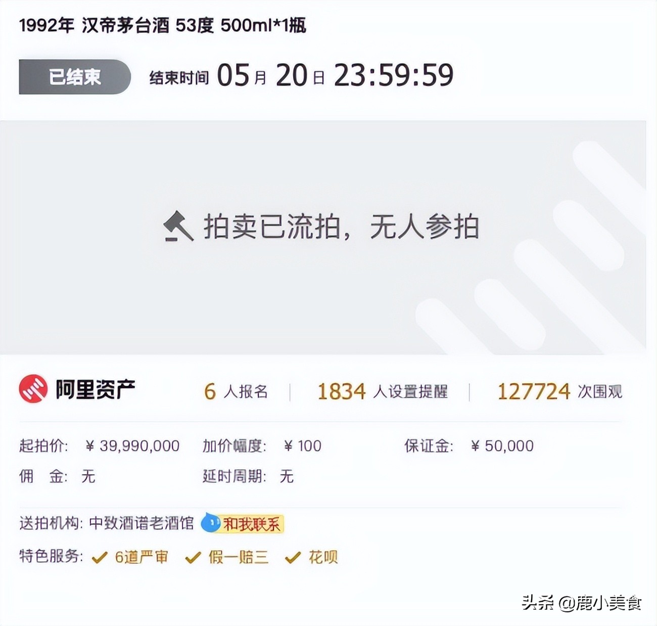 5款“天价酒”，拥有一瓶就是“土豪”，网友：没见过，喝不起