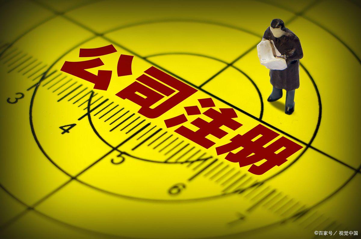 杭州滨江区注册新公司在哪办理,杭州滨江公司执照注册去哪里办理