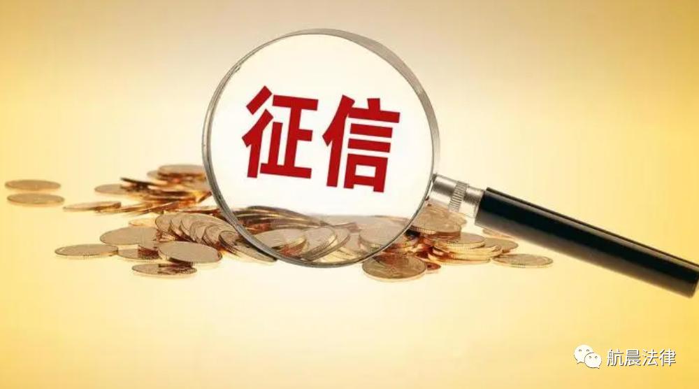 银行有权利未经我同意查我征信吗,银行未经允许查询别人征信