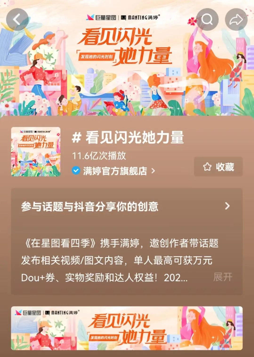 2021直播电商短视频,直播电商趋势观察报告