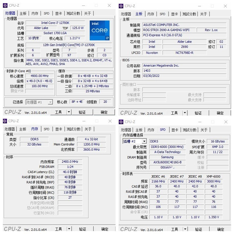 阿斯加特吹雪联名ddr5内存超频,性能最好的ddr5