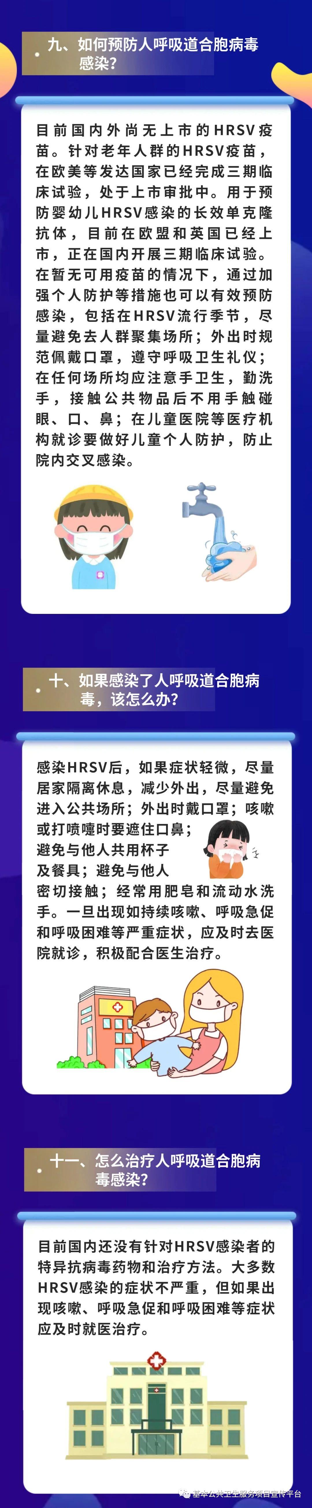 什么病毒儿童感染后反反复复发烧,儿童感染病毒一般发热几天