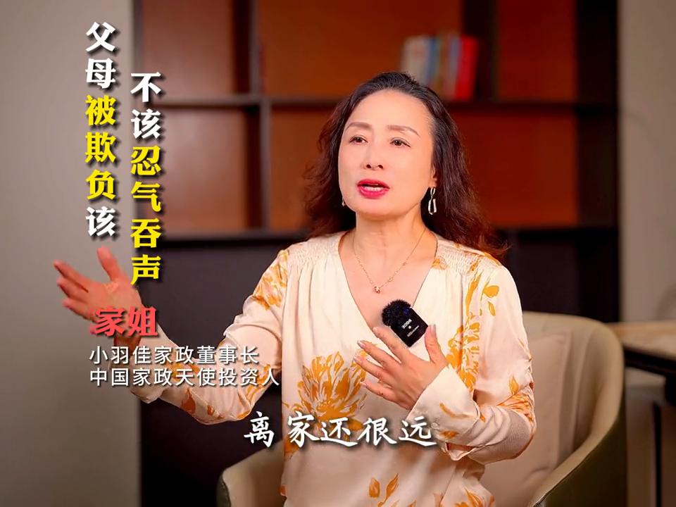 父母被欺负了是忍还是放手,父母被欺负了是忍气吞声还是还手