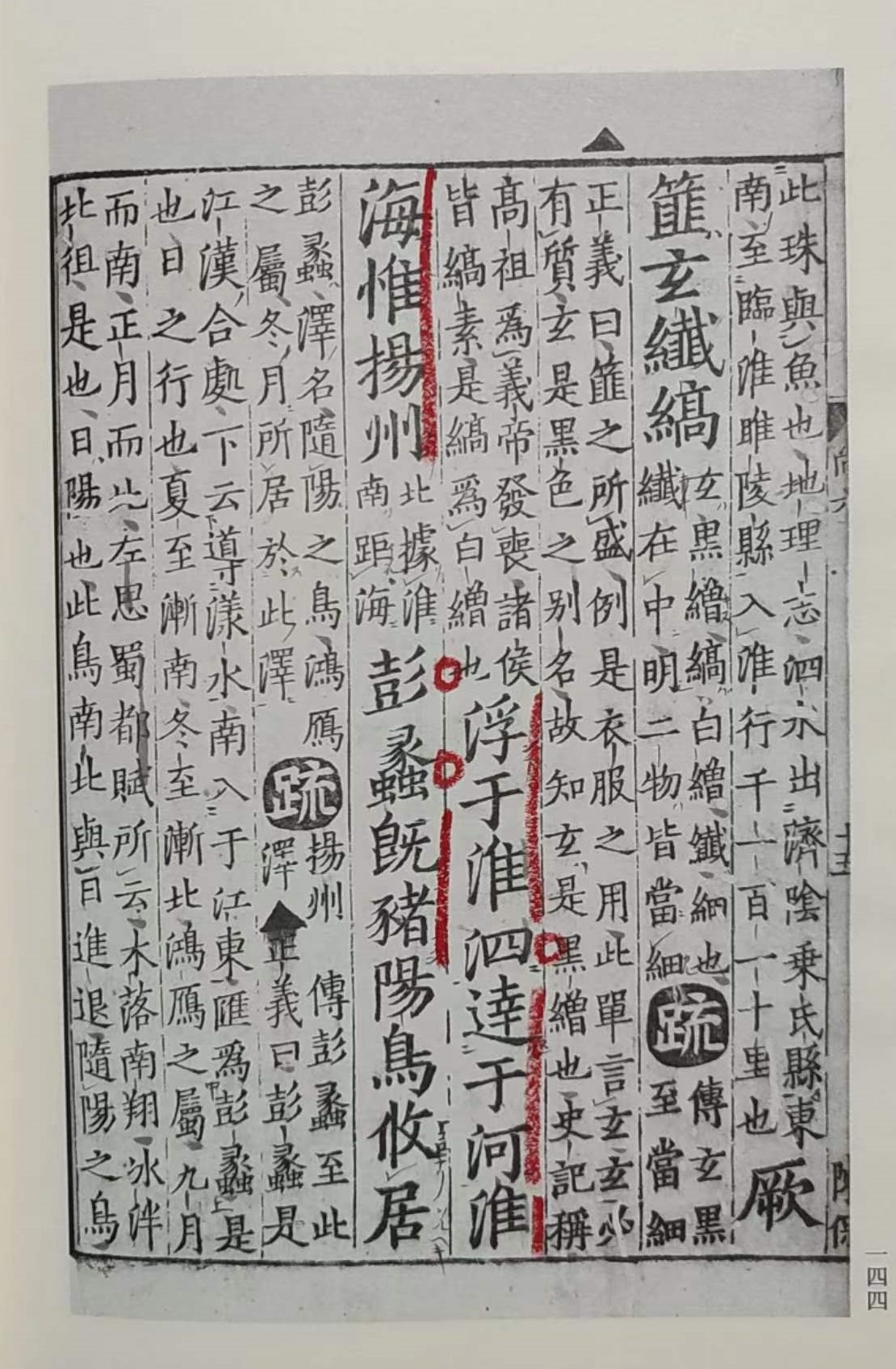 古中国考出彭蠡泽｜张笔魁