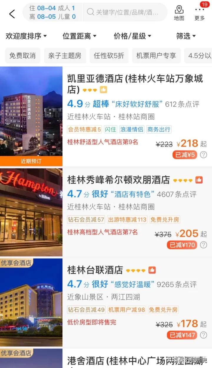 我们选中的所谓高评分酒店，其实这些评分是可以运作的？