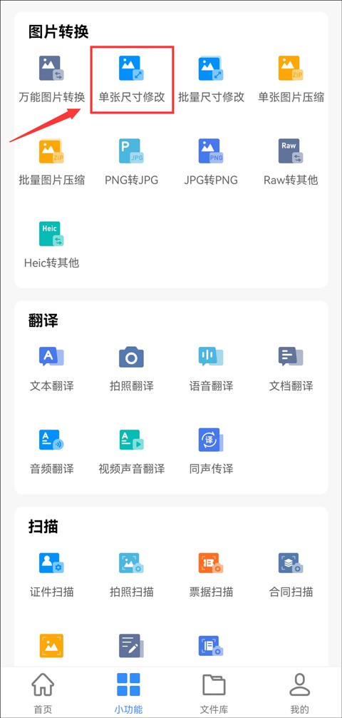 如何修改手机照片的大小尺寸,如何手机修改照片的尺寸大小