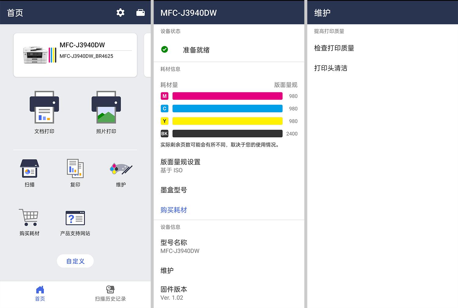 兄弟mfc-j480dw打印机拆解,兄弟打印机mfc-j2340dw怎样打印a3