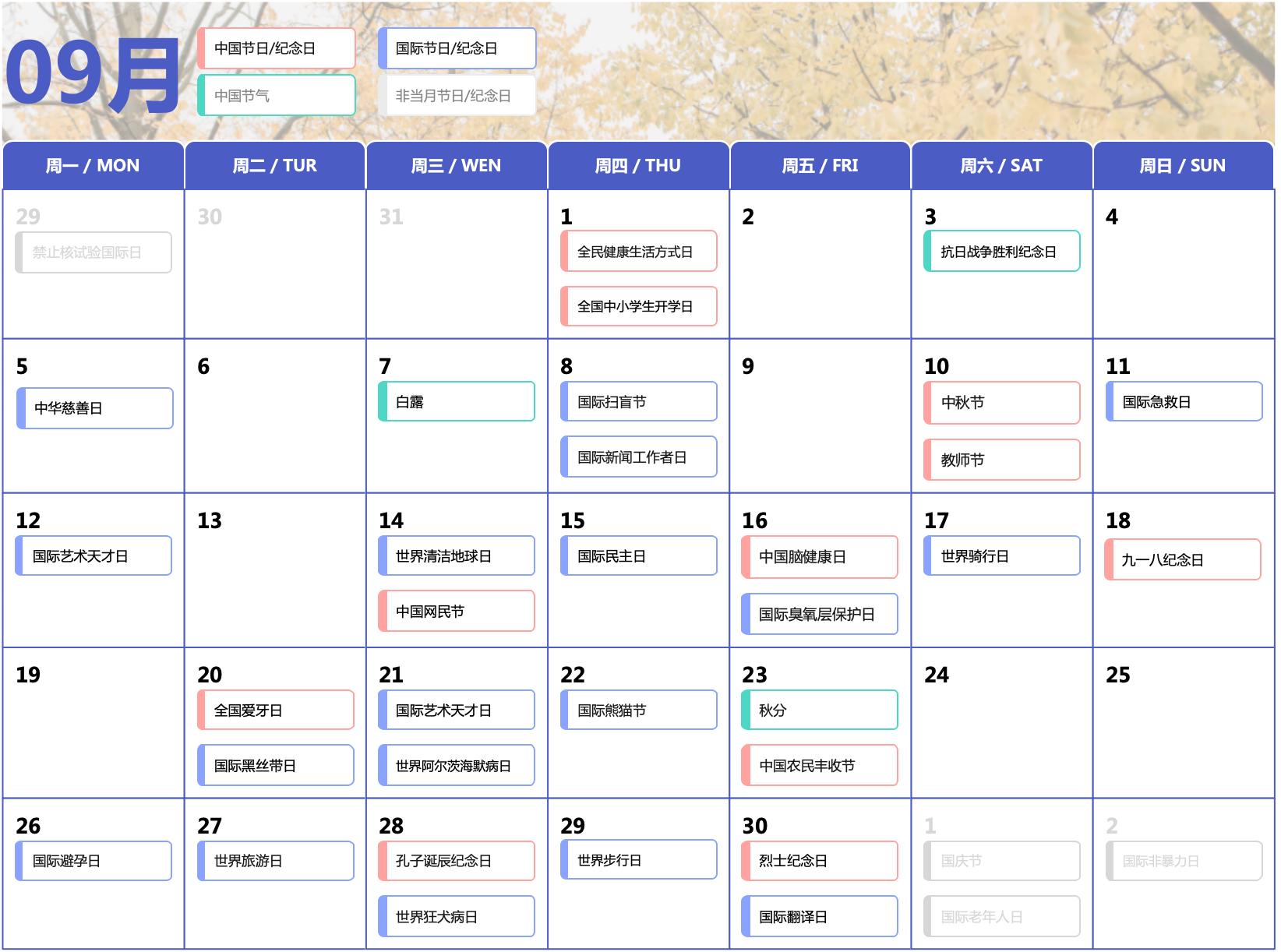 中国100个节日,中国每个月的节日大全