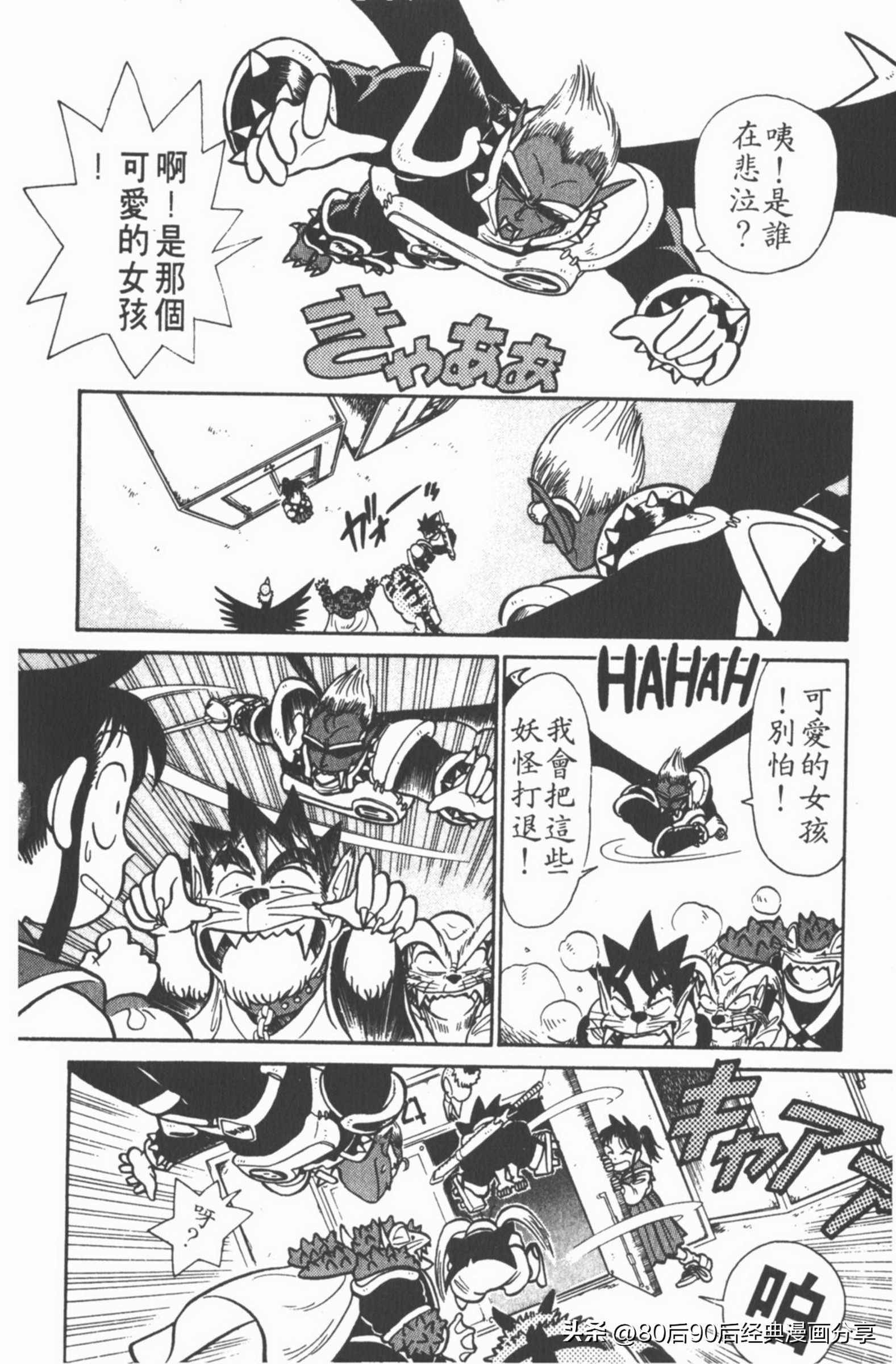 九龙珠台版卷004上