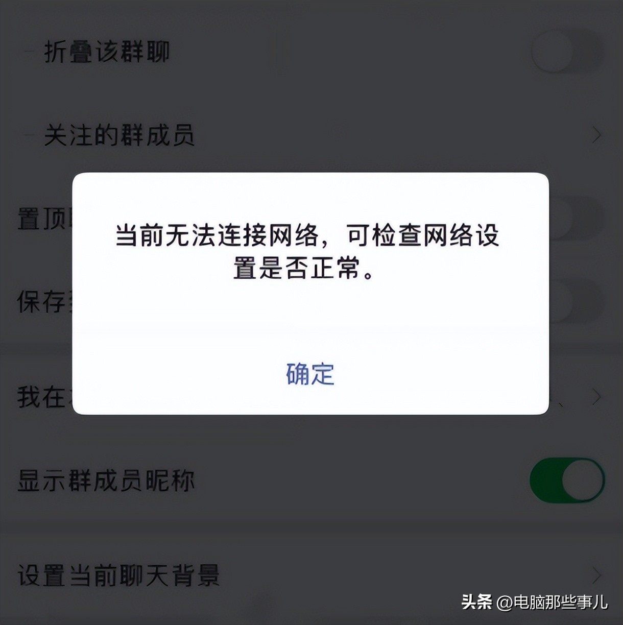 微信提示暂时无法登录怎么解决,微信提示账户异常无法转入零钱通