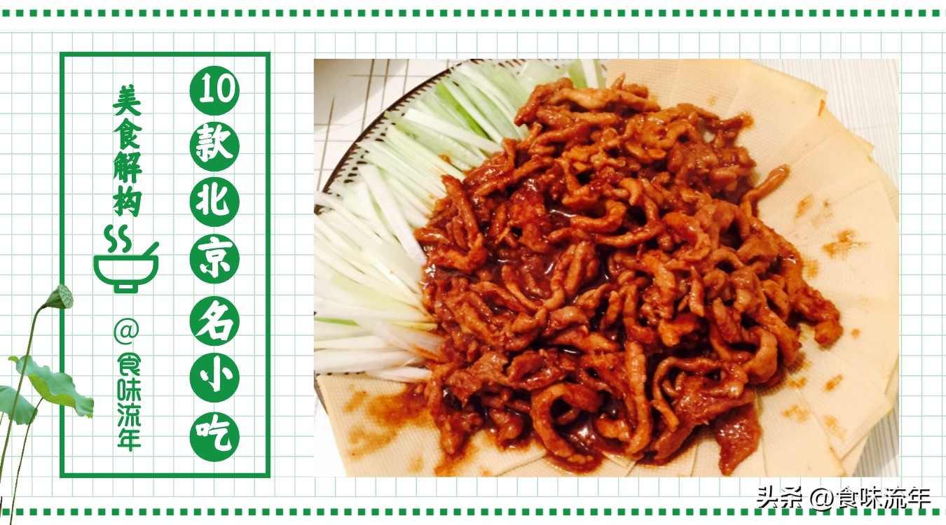 13种老北京小吃,北京必吃的十三种小吃