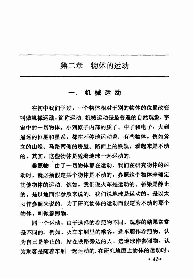 高中物理课本必修二第一章,高中物理课本人教版2007