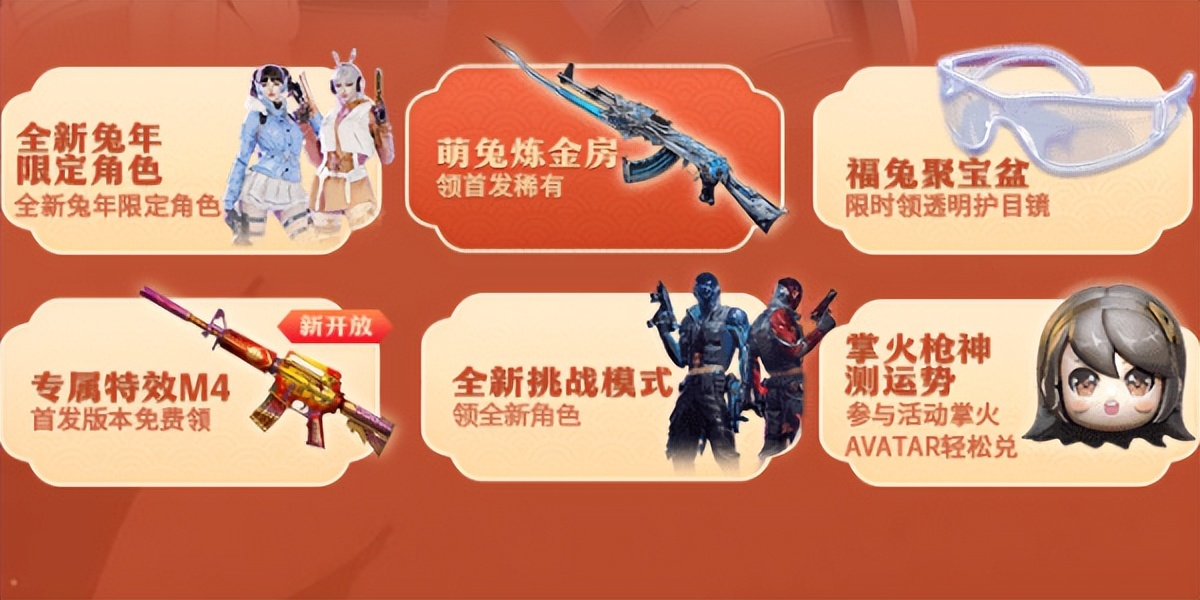 cf萌兔炼金坊活动,cf萌兔炼金房怎么选武器