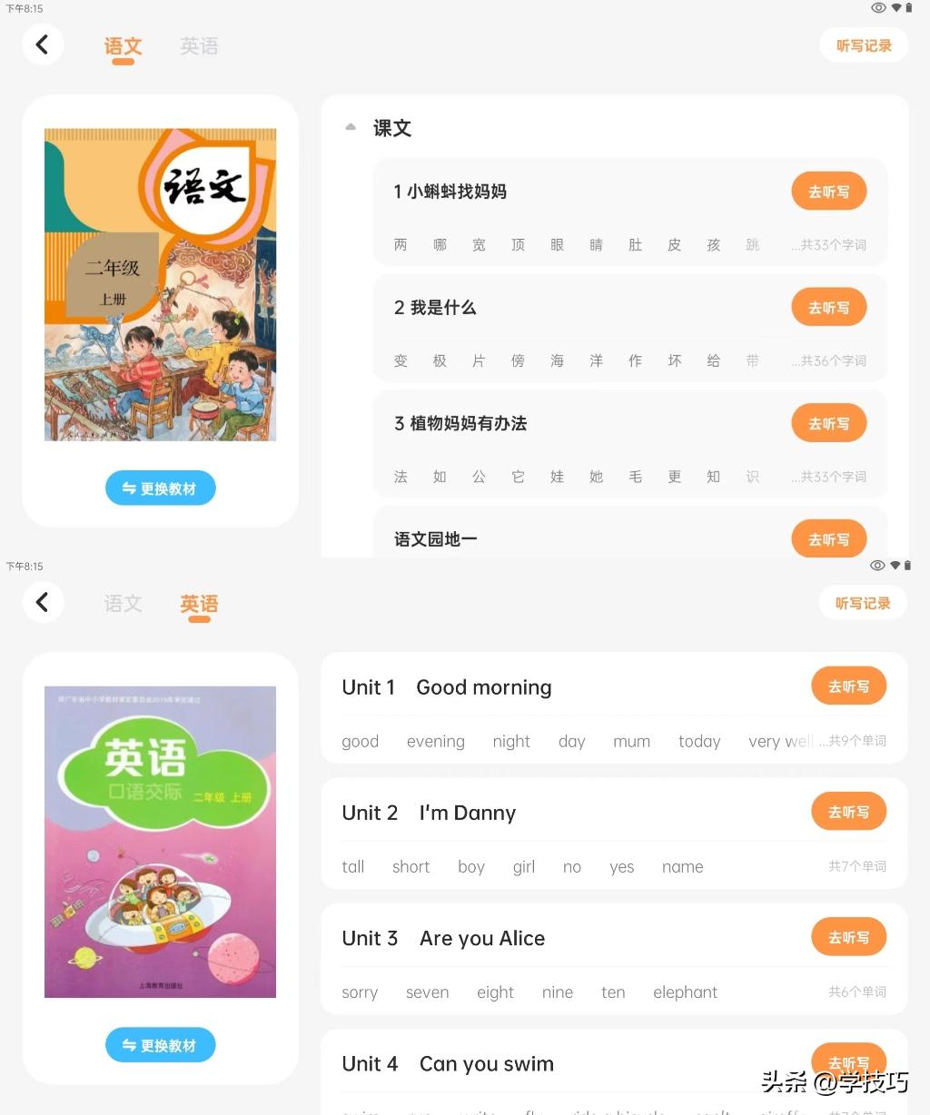 孩子的家庭老师、父母的分身，有道AI学习机X10是孩子学习好伙伴