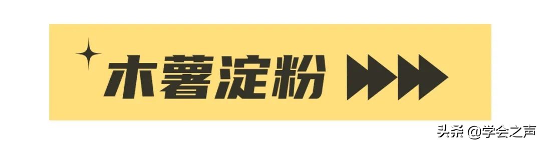 淀粉勾芡的正确方法和技巧,淀粉勾芡的做法大全