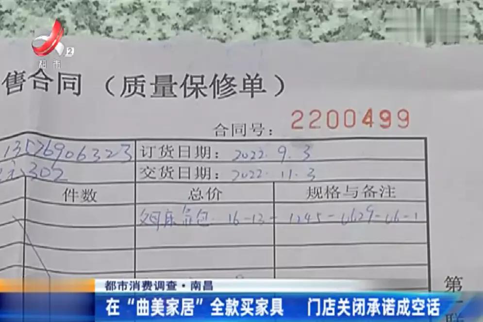 曲美家居事件全过程,曲美家居事件完整视频