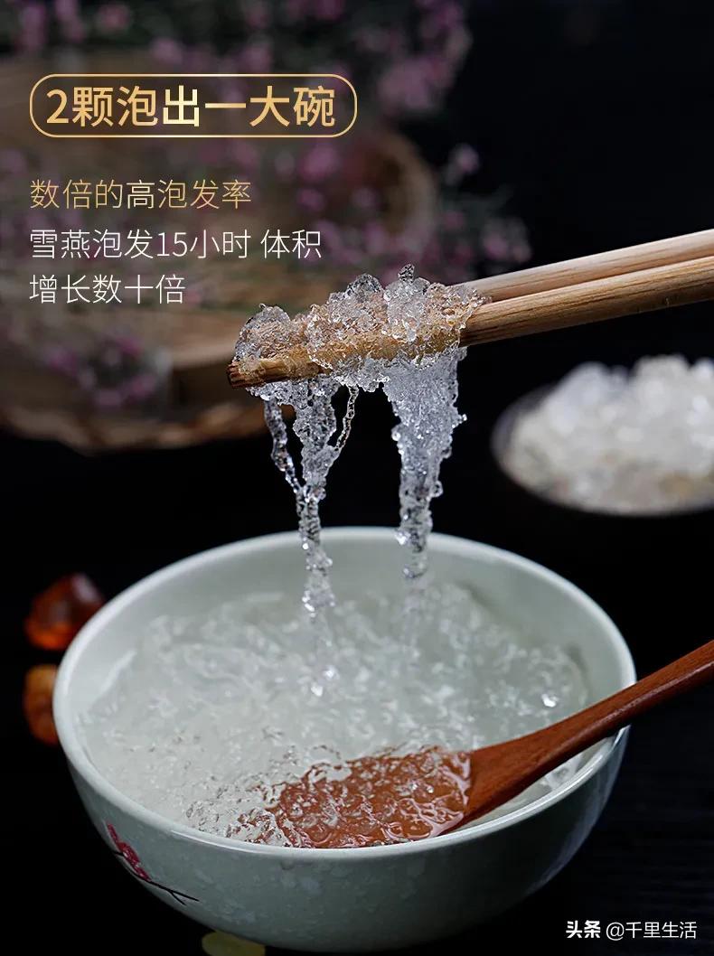 天然的雪燕食用方法,天然雪燕做法