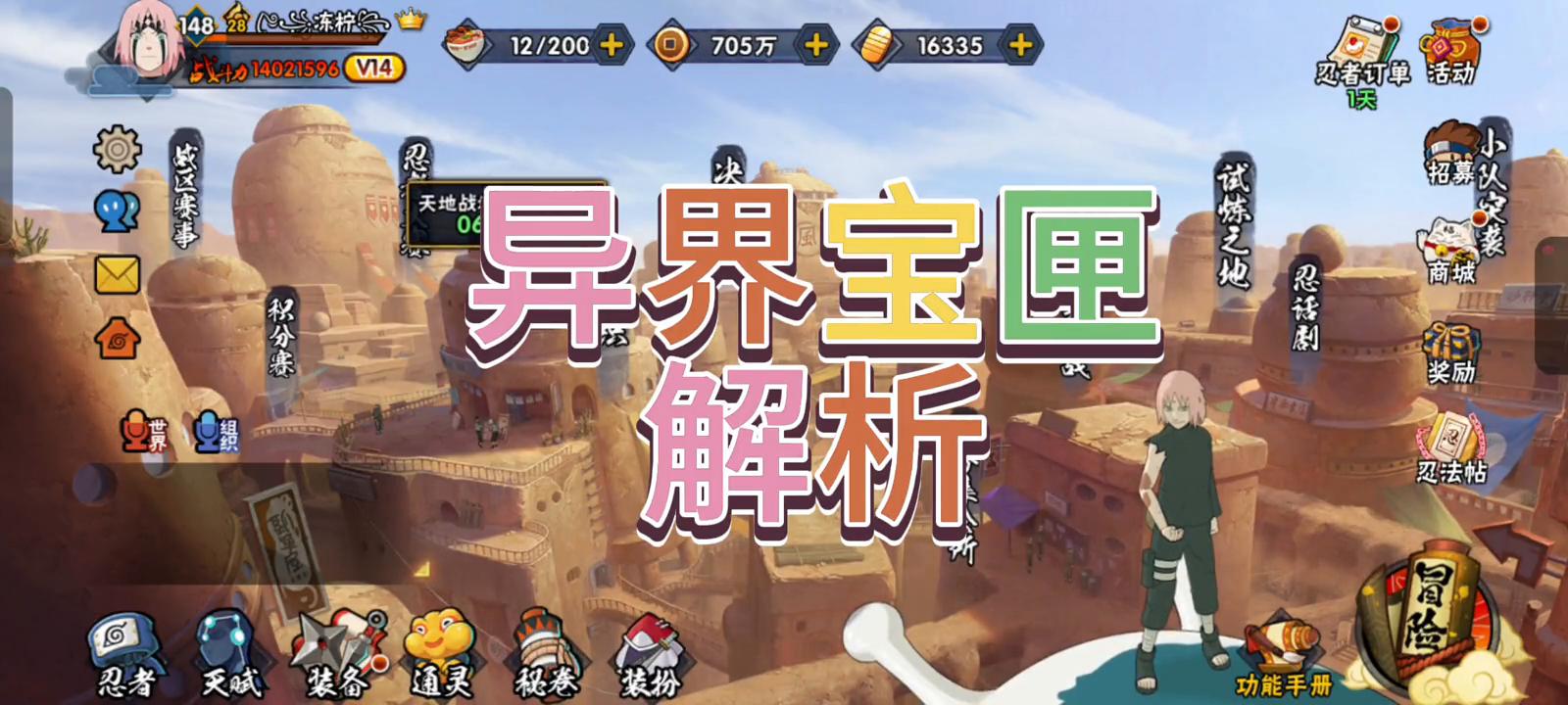 异界宝匣,异界宝匣返场顺序