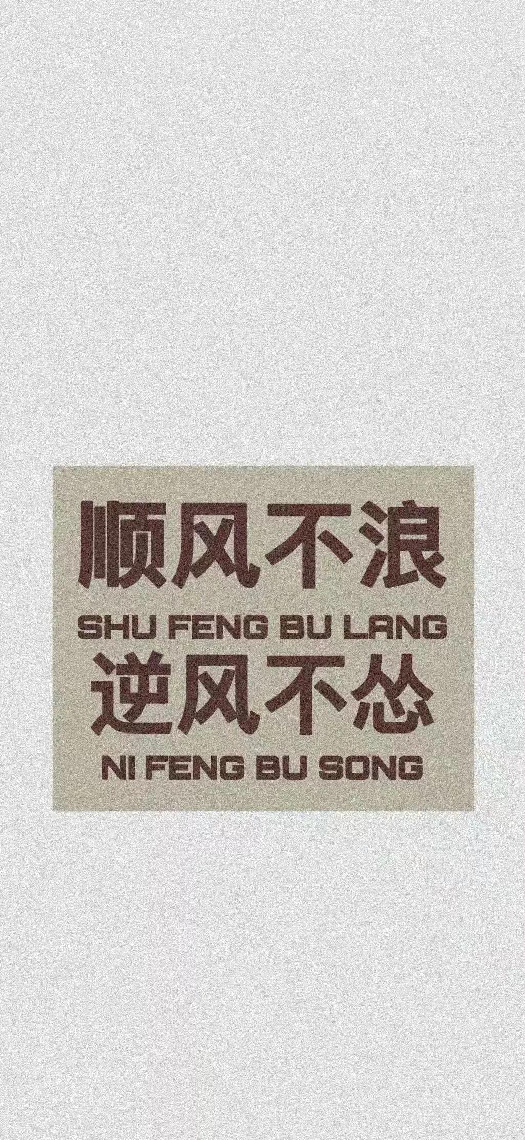 带小清新文字手机壁纸,带文字治愈系的手机壁纸