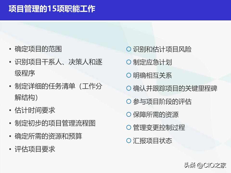 如何做好it采购经理,it项目经理简历模板