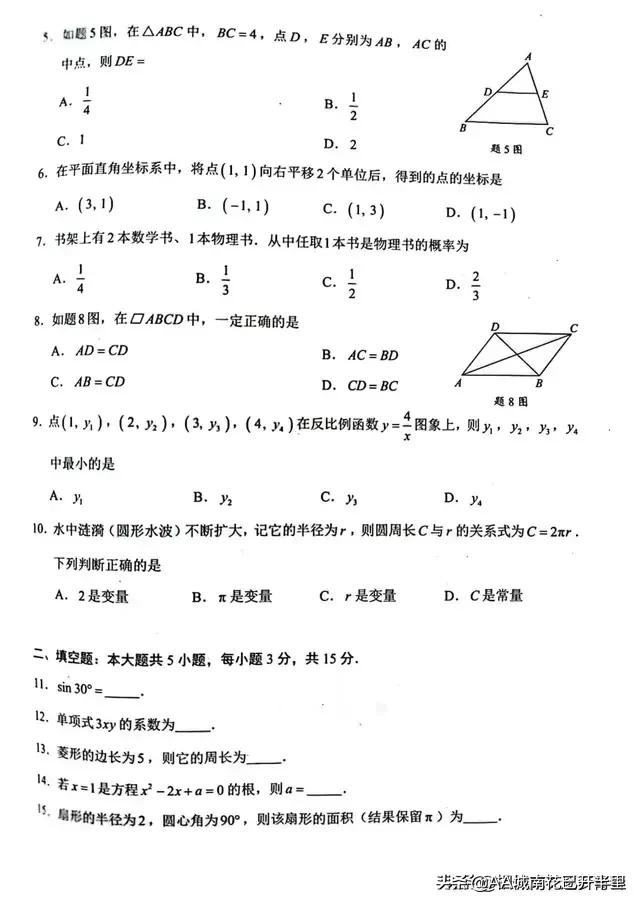 广东中考数学难哭学生,吐槽广东中考数学有多难
