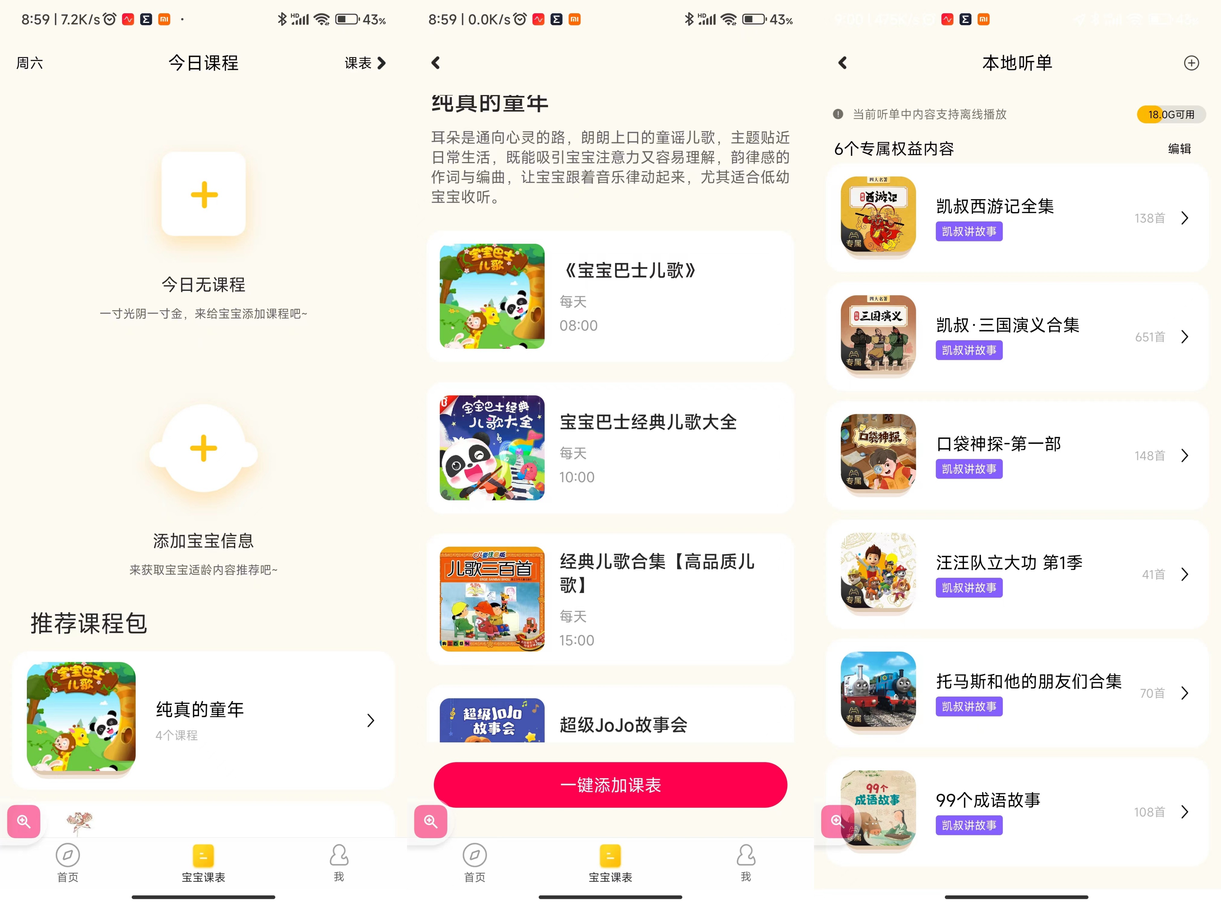 能听懂“小奶音”的智能小伙伴——小米小爱音箱儿童版