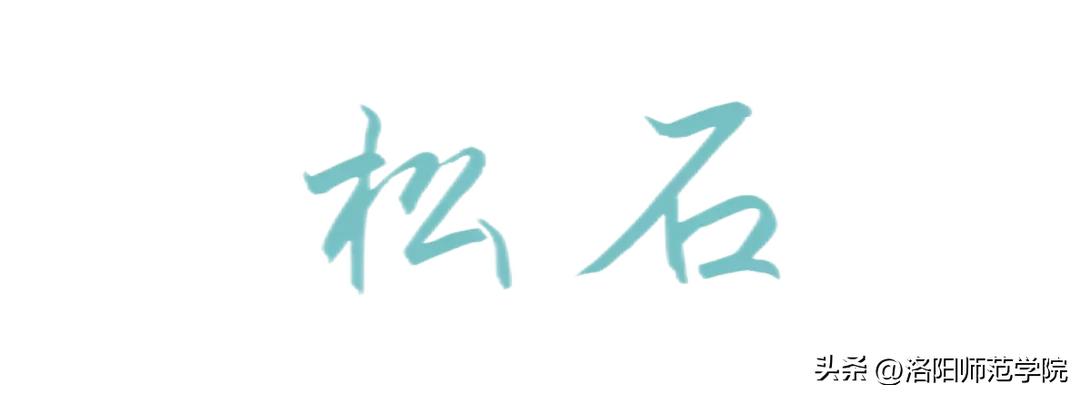 当洛师邂逅43种中国传统色……