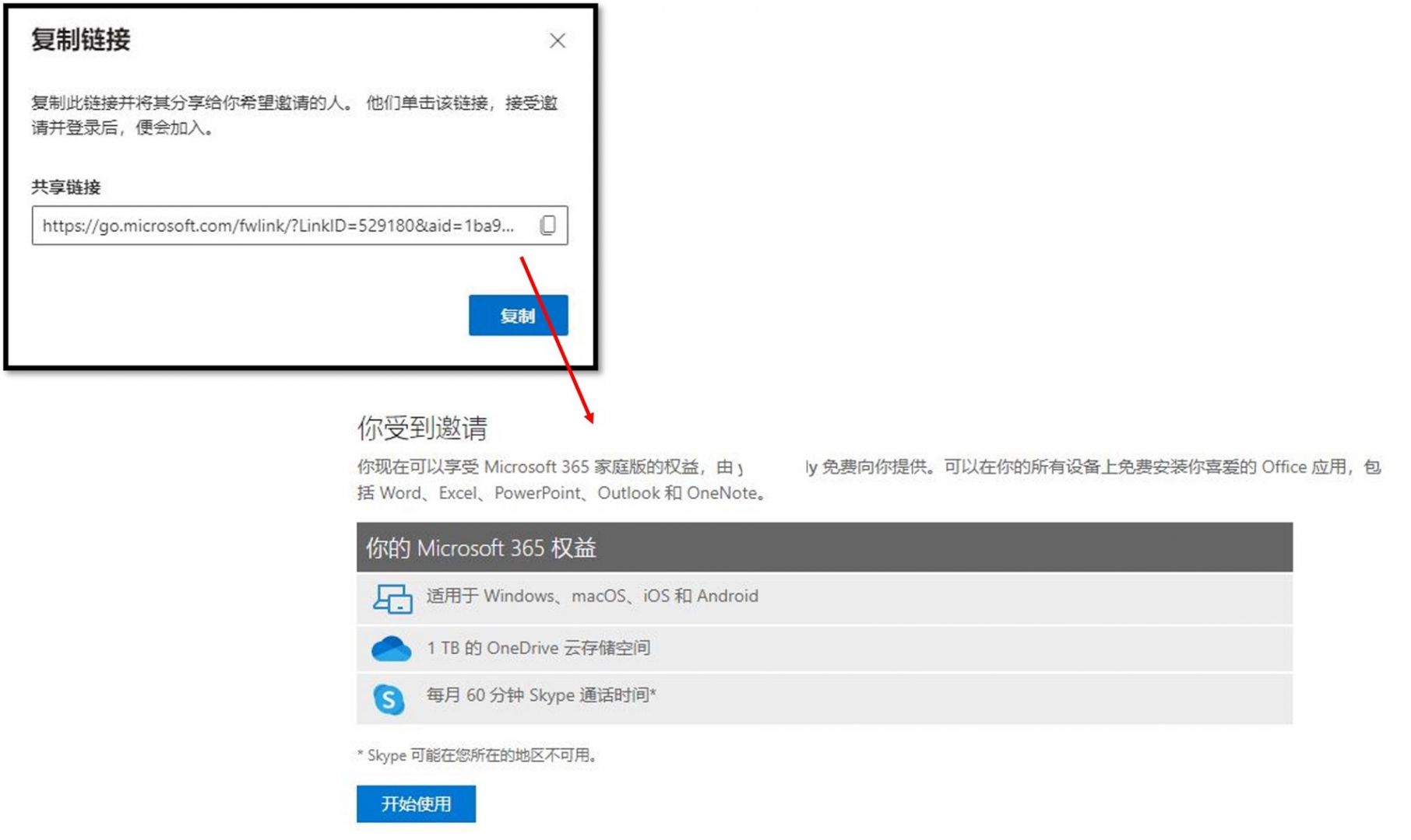 office365个人版和家庭版区别,office365个人版和家庭版的区别