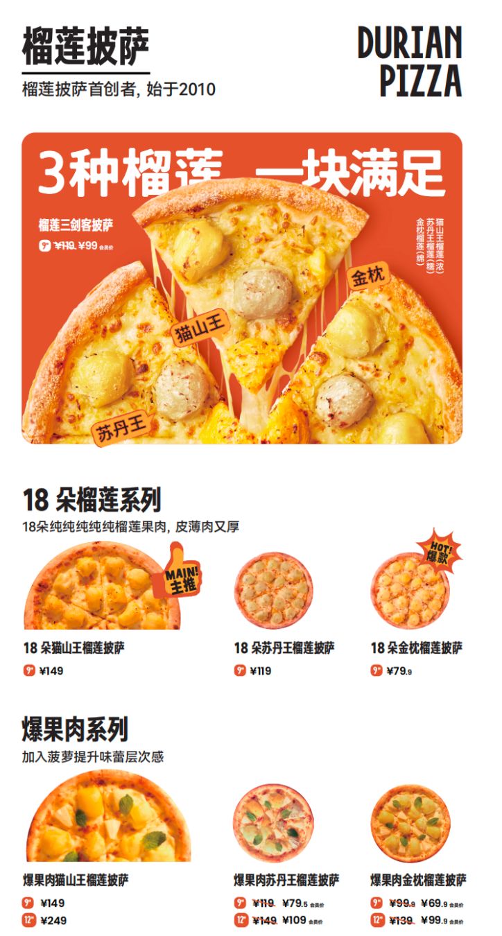 首家榴莲聚乐部受热捧，乐凯撒进一步夯实“榴莲专家”地位