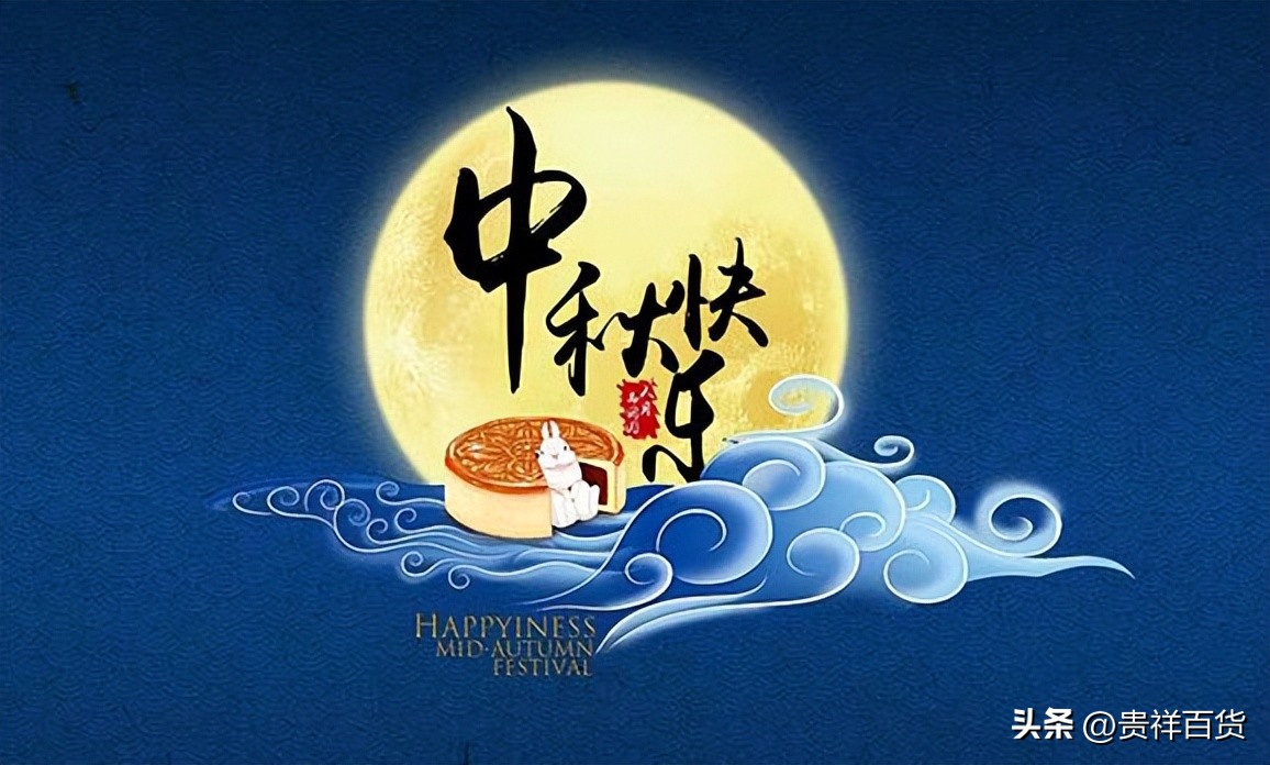 今年的国庆节与中秋节相差多少天,2024中秋节和国庆节差几天