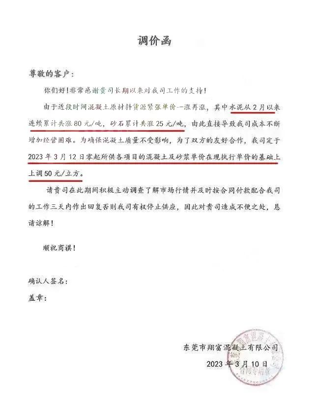 建筑砂石价格还在上涨吗,广东砂石涨价怎么办