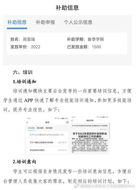 2020-2021年雨露计划申请表,申报雨露计划需要什么材料