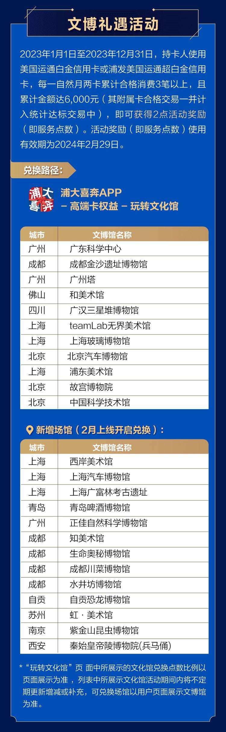 浦发美国运通白金信用卡,浦发银行信用卡最新公告