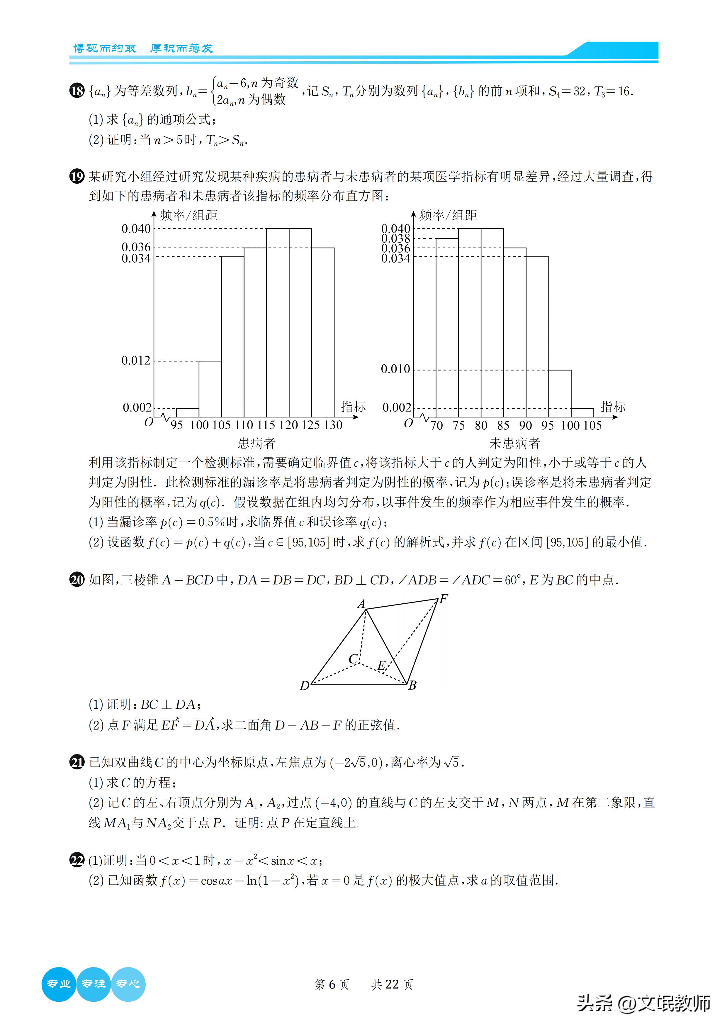数学2023新课标二卷b卷答案,2023年高考数学卷新课标二卷