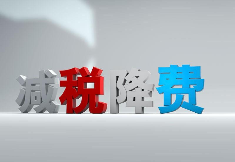 *开代**发票“火爆”4个要点，要知晓哦！不但免增值税，个税只0.7%