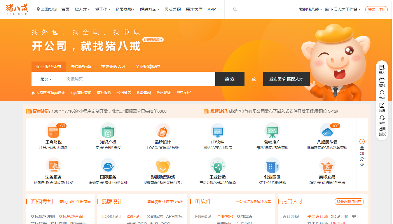 景观设计师接单网站推荐,3d设计师接单网站