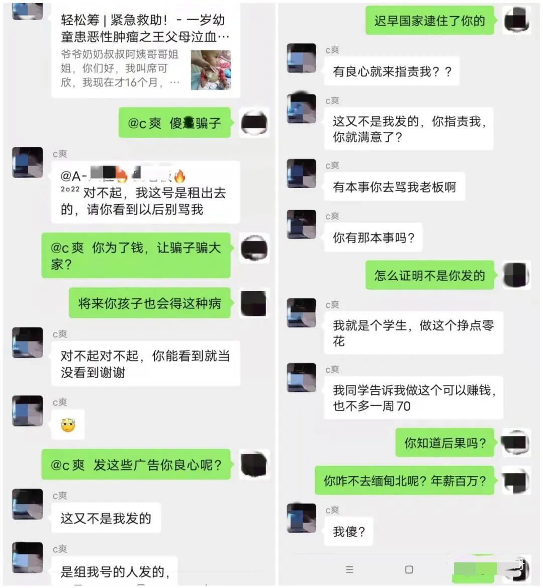 最近微信群里好多人发轻松筹,微信群轻松筹是真的吗