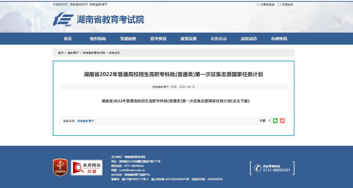 2020年山东高考志愿填报如何捡漏,手把手教你填报高考志愿之准备篇