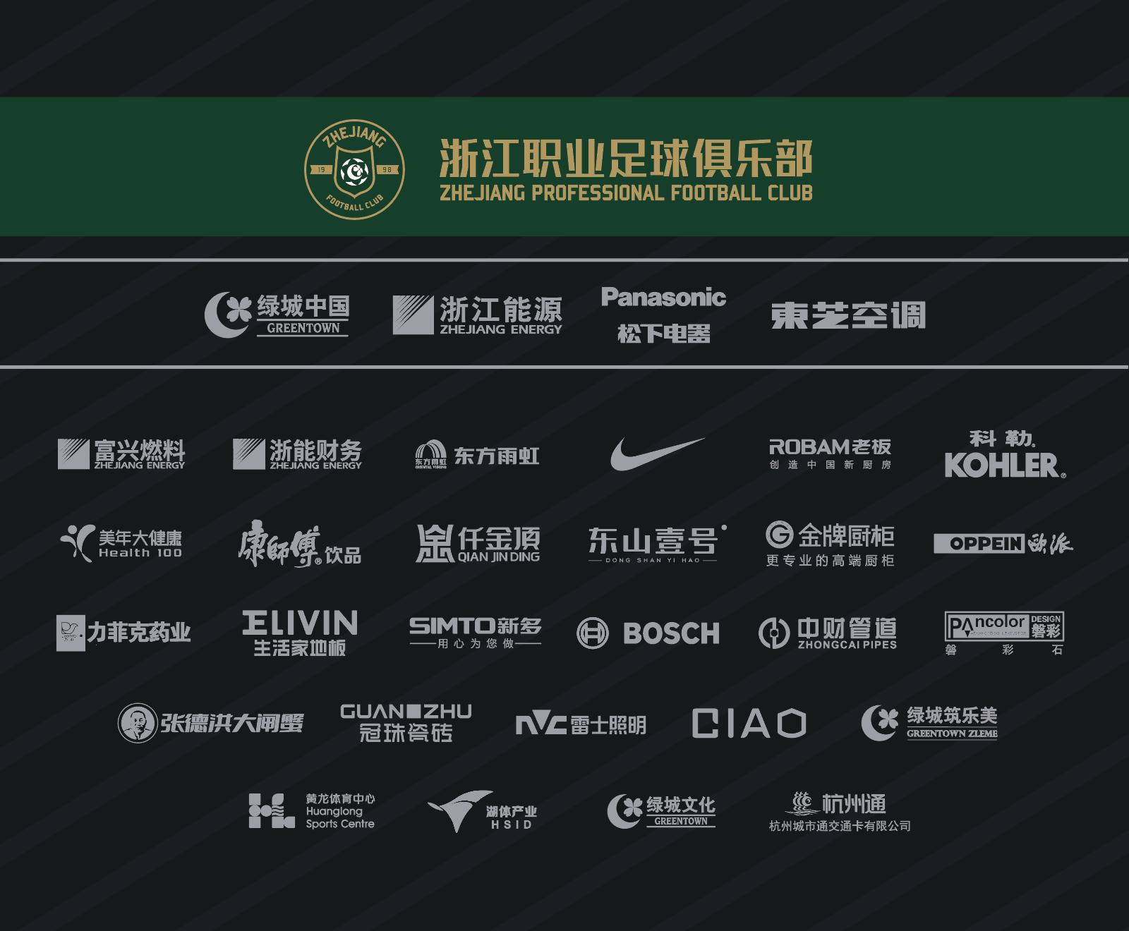 赛事预告|6月25日晚,浙江队再战山东泰山