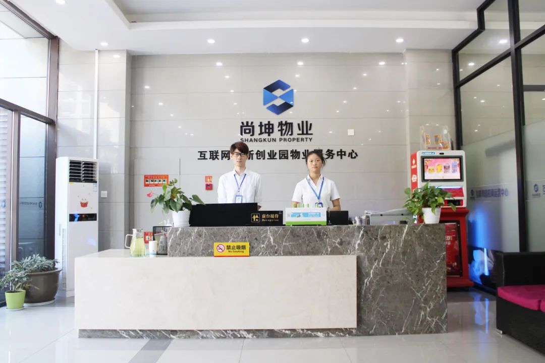 杭州互联网创新创业园,杭州智慧产业创业园