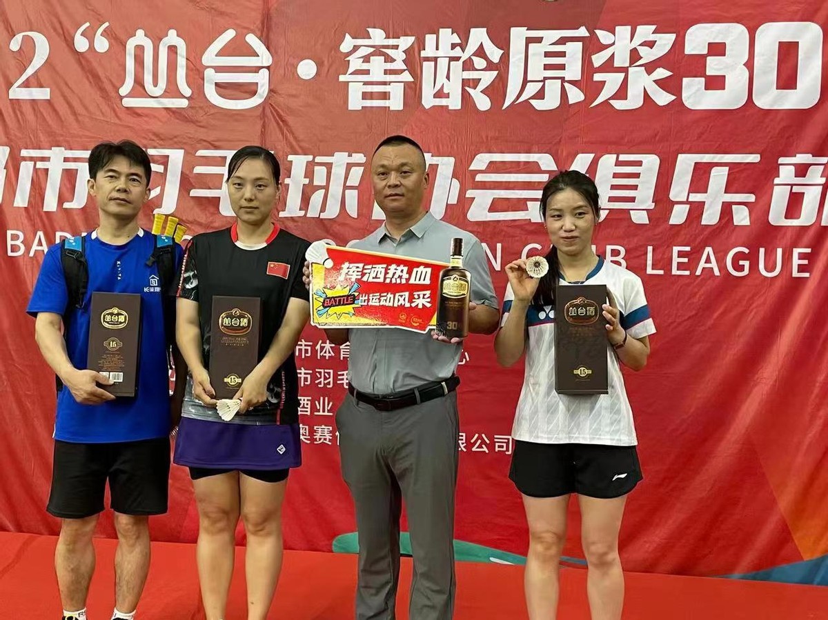 2022年“丛台·窖龄原浆30”邯郸羽毛球协会俱乐部联赛开赛