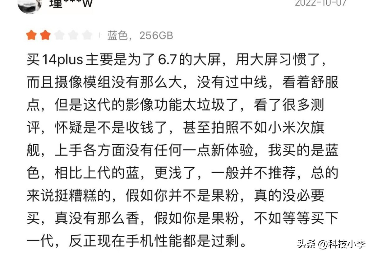 iphone14好评评语,iphone14系列被用户吐槽