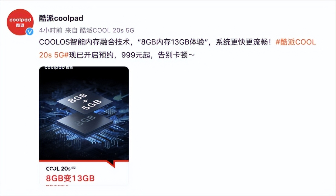 酷派COOL20s5G评测,酷派cool20s5g测评