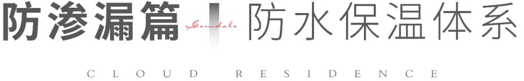 金地云栖天悦1楼叠墅140平,金质好房
