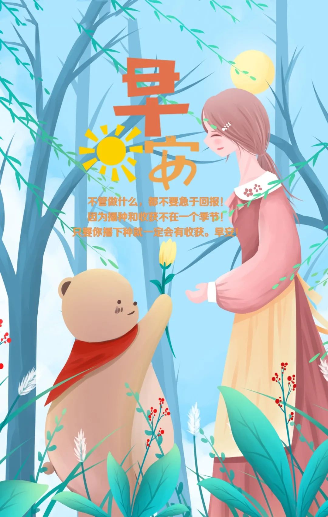 早安经典语录图文,新的一周早安正能量句子图文