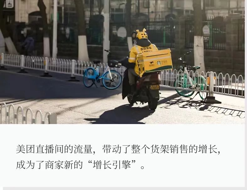 直播蜜雪冰城外卖,美团外卖第一次点蜜雪冰城