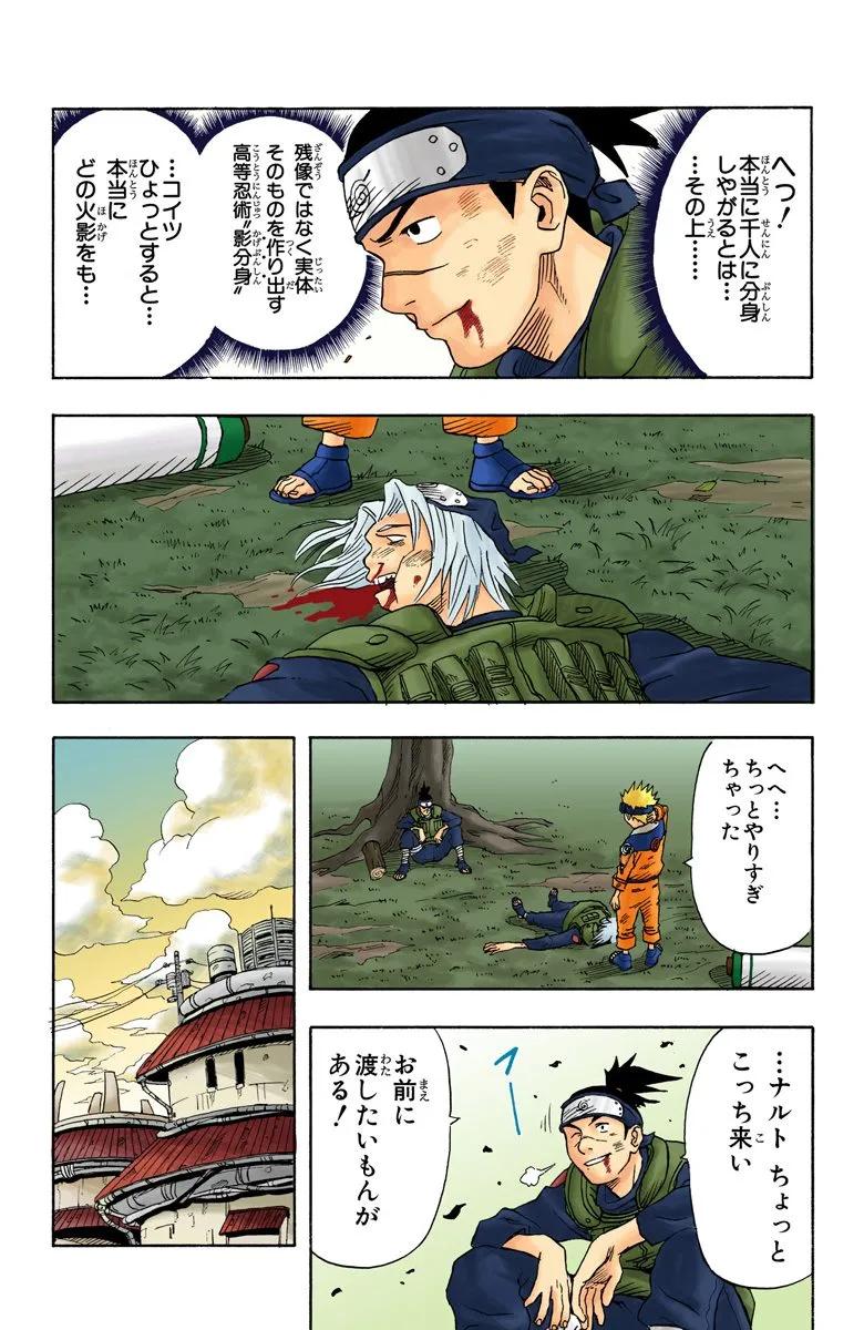 日漫火影忍者漩涡鸣人,火影忍者漩涡鸣人第1季